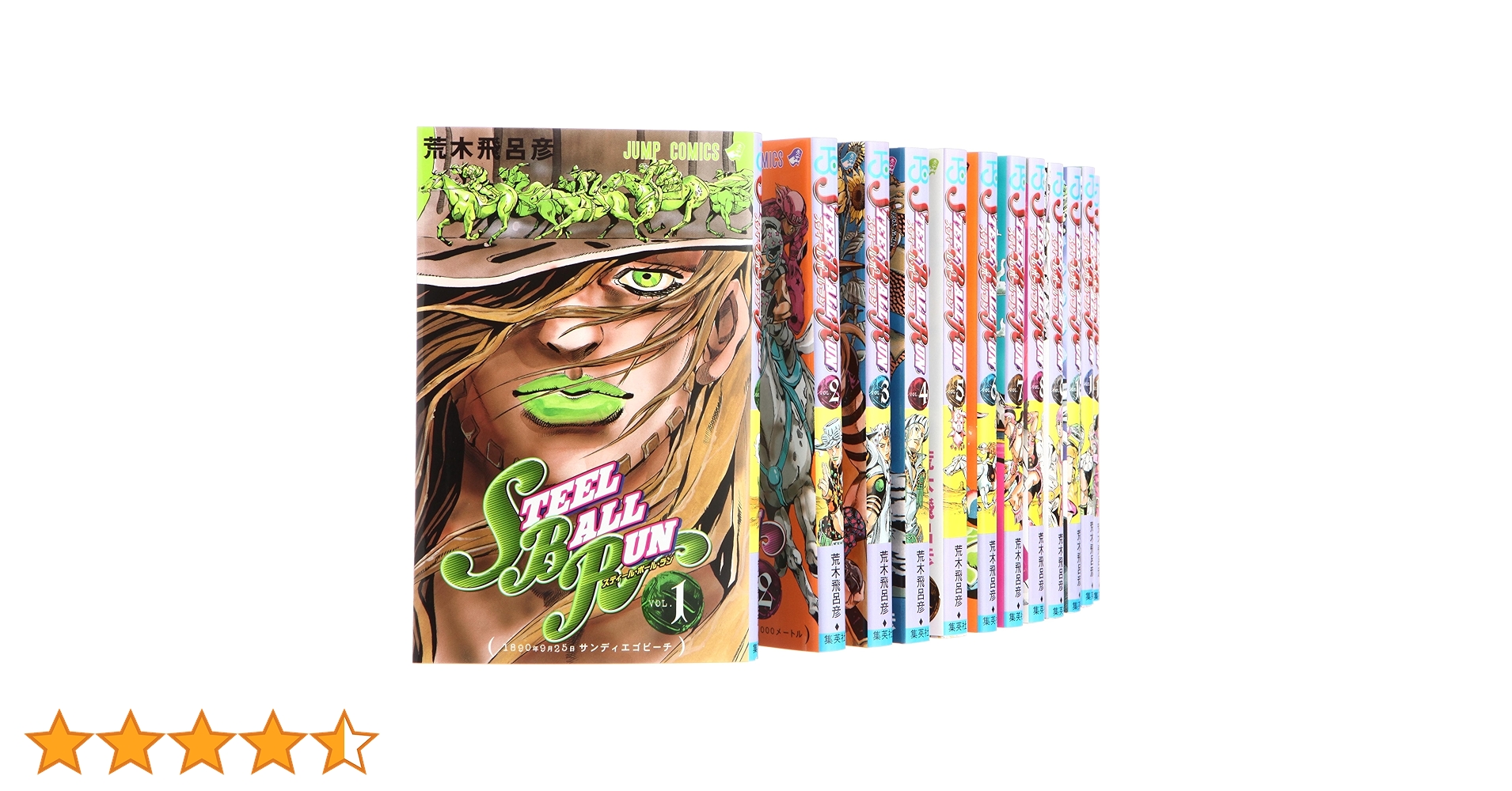 STEEL BALL RUN ―ジョジョの奇妙な冒険Part7 コミック 全24巻 完結 STEEL BALL RUN ―ジョジョの奇妙な冒険Part7 コミック 全24巻 完結